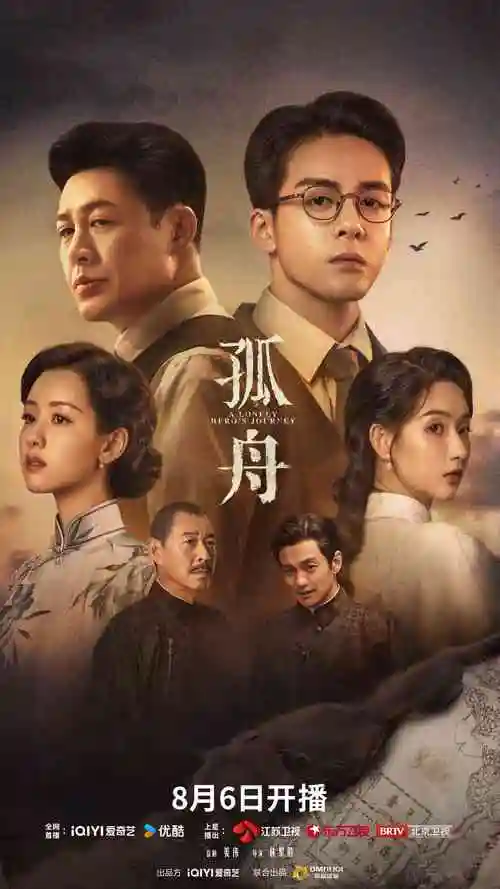 长夜温室档案剧集卡片封面